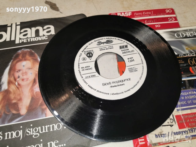 BILJANA PETROVIC 2604260903, снимка 10 - Грамофонни плочи - 54316340