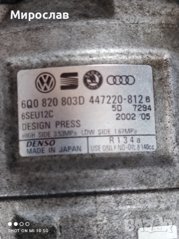 Компресор за климатик от Сеат Ибиза 1.9 131 seat Ibiza , снимка 2 - Части - 36525423