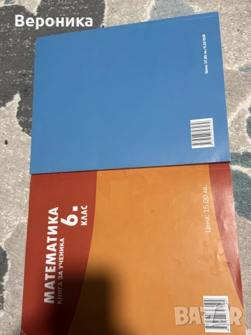 Помагала по математика, снимка 2 - Учебници, учебни тетрадки - 56095879