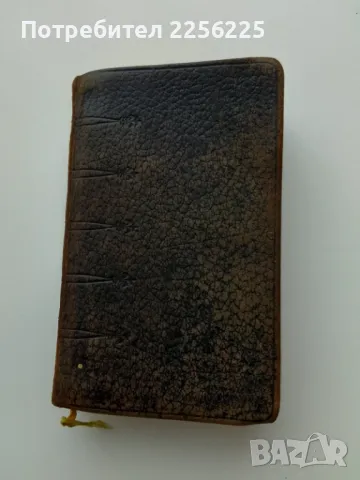 Вечерен мисал, снимка 10 - Други ценни предмети - 48546480