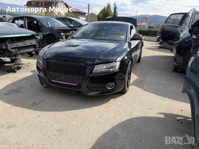 Audi A5 2.7 TDI НА ЧАСТИ