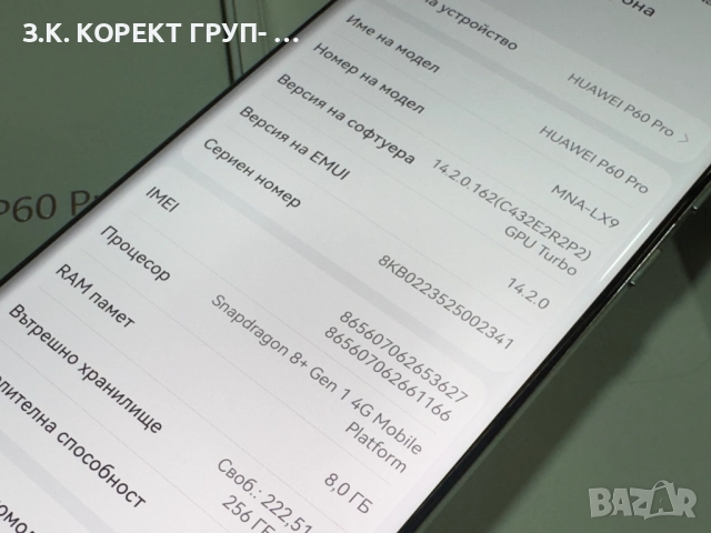 Huawei P60 Pro 256GB 8GB RAM, снимка 7 - Huawei - 51980121