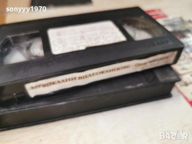ПИК МЮЗИК-VHS VIDEO TAPE 1904262018LCHERY1, снимка 10 - Други музикални жанрове - 54246994