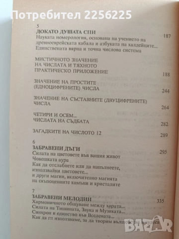 Звездни знаци, снимка 5 - Специализирана литература - 52964417