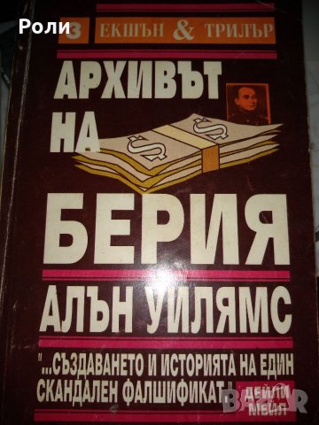 КРИМИНАЛЕТА-Джеймс Хадли  ЧЕЙС, Едгар Уолъс и други, снимка 15 - Художествена литература - 35089044