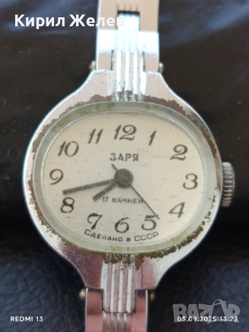 Стар механичен часовник ЗАРЯ 17 камъка СССР за КОЛЕКЦИОНЕРИ 34505, снимка 3 - Антикварни и старинни предмети - 51590797