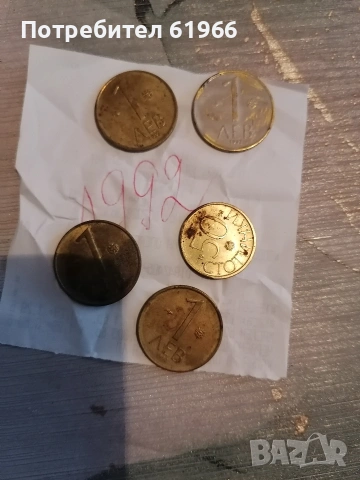 Монети от далечното минало! , снимка 10 - Нумизматика и бонистика - 53197877