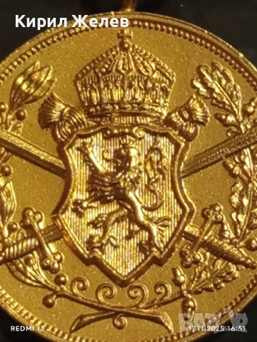Царски медал за участие в ПЪРВАТА СВЕТОВНА ВОЙНА уникат за КОЛЕКЦИЯ 52290, снимка 4 - Антикварни и старинни предмети - 52444601