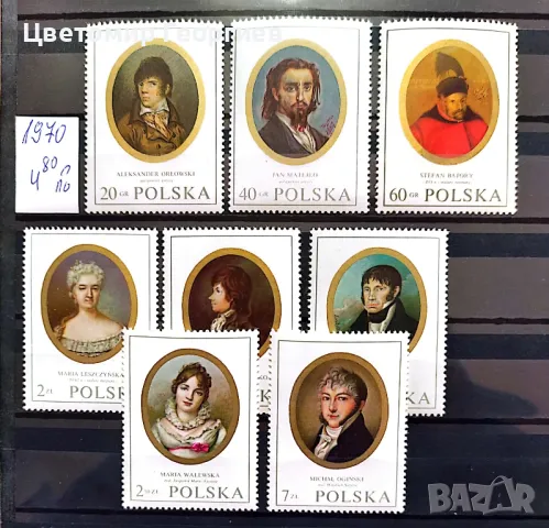 Пощенски марки/серий/К.1, снимка 10 - Филателия - 47847803