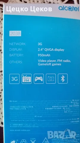 Телефон Alcatel 2038, снимка 7 - Alcatel - 56333339