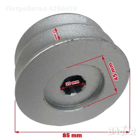 Ремъчна шайба за мотофреза / бензинов двигател, ос 20мм - шлици, 85 мм, двуканална №01685, снимка 2 - Градинска техника - 49479206