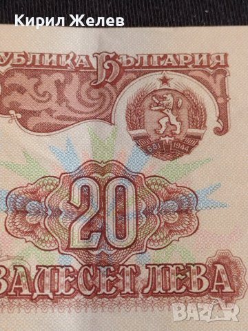 Банкнота 20 лева 1974г. НРБ перфектно състояние непрегъвана уникат за КОЛЕКЦИОНЕРИ 42971, снимка 3 - Нумизматика и бонистика - 44471900