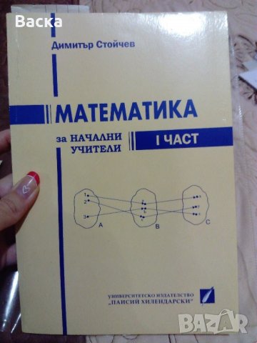 Учебници ПНУ Педагогика