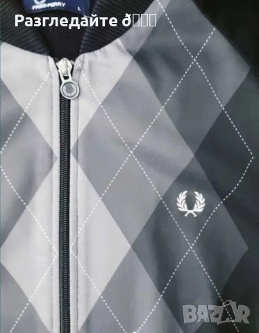 ✔🥰 Мъжко горнище Fred Perry М - Л Оригинал❗🔥✅, снимка 3 - Блузи - 44210953