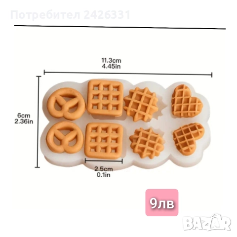 Форми, молдове за свещи и сапун, снимка 15 - Други - 52634105