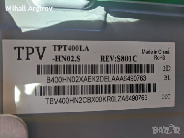 PHILIPS 40PFT4201/12-715G6947-MO1-000-004Y-TPV 715G6934-P01-000-002H, снимка 4 - Части и Платки - 30912939