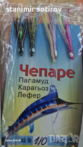 Чепарета за паламуд, снимка 3 - Такъми - 56038164