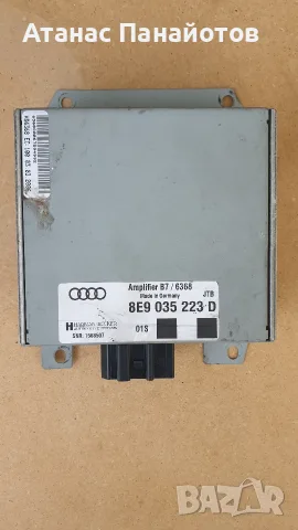Усилвател за Audi A4 B6 B7