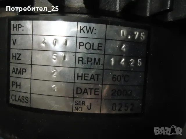 Трифазен ел.мотор 0,75KW- 1400 об/мин., снимка 2 - Електродвигатели - 49111105