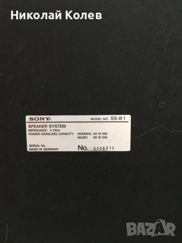 SONY SS-B1 тонколони, снимка 11 - Тонколони - 42329324