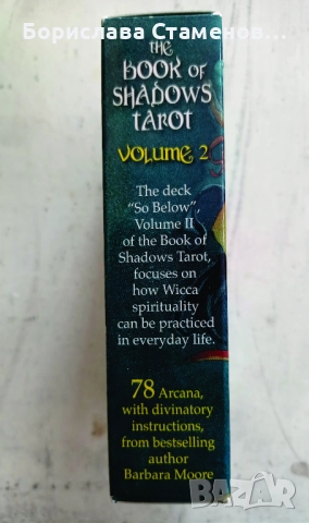 Таро карти The Book of Shadows Tarot, vol. II, снимка 4 - Карти за игра - 52905038
