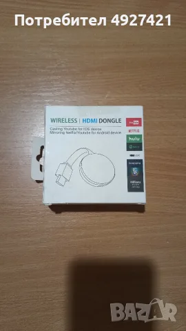 Wi fi донгъл- нов