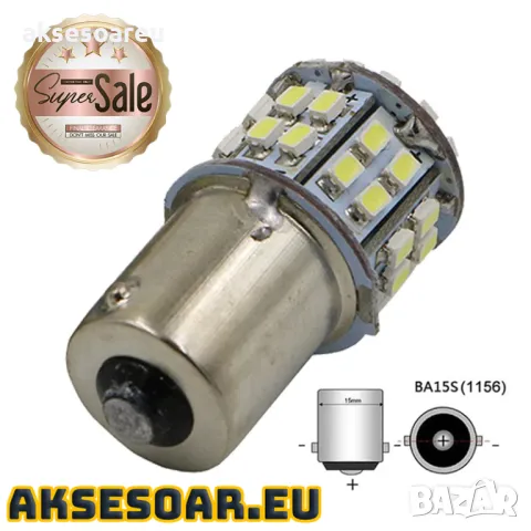 2 бр. Габаритни LED крушки BA15S габарити стопове 1156 с 50 SMD лед диода DC 12V 24V Паркинг Задни с, снимка 5 - Аксесоари и консумативи - 47592676