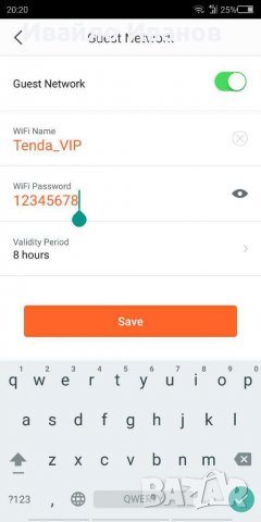 2бр.Рутер AC1200 Dual-Band 2.4/5Ghz с MW3 Mesh WiFi система, снимка 13 - Рутери - 30182338