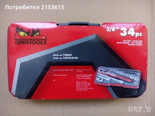 teng tools тенг гидория 3/8 34 части камъни комплект хром ванадий, снимка 5 - Куфари с инструменти - 42289343