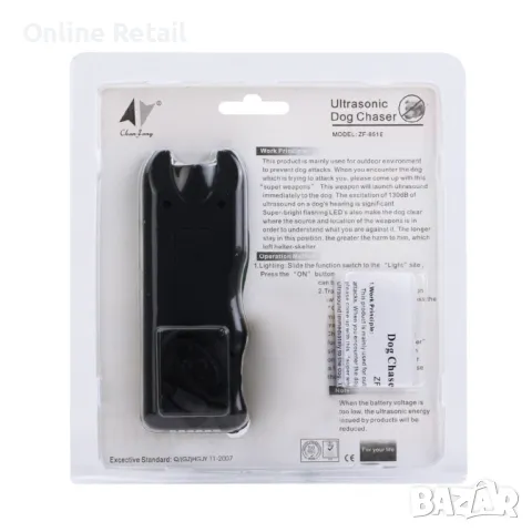 Ултразвуков уред за защита от кучета "Кучегон". ✨, снимка 2 - За кучета - 47889157