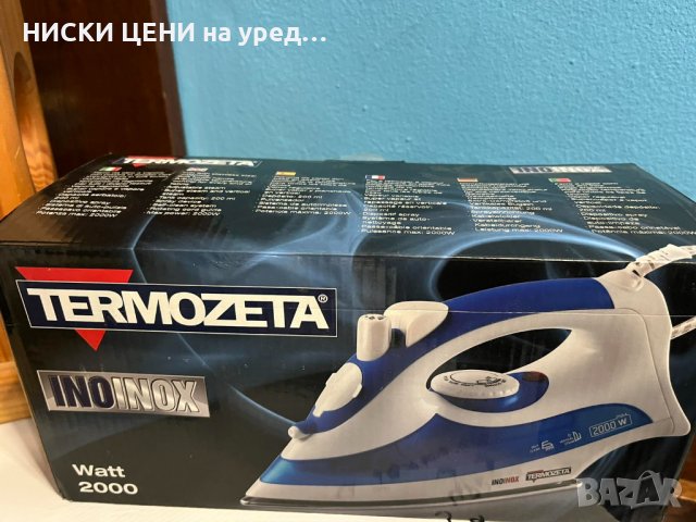 ПАРНА ЮТИЯ TERMOZETA INOX 2000W
