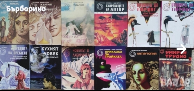 Библиотека Галактика и Фентъзи