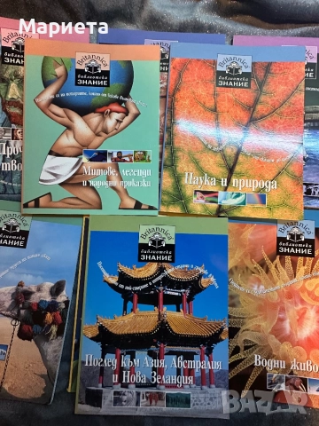 Детски енциклопедии , снимка 2 - Енциклопедии, справочници - 52693881