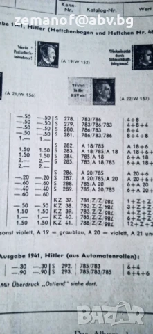 Световен Каталог Михел 1960г= пощенски марки 1610 стр, снимка 3 - Филателия - 51419564