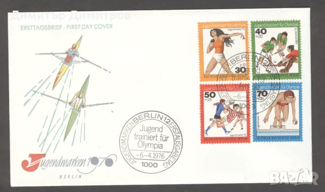 Германия "Берлин" - Първодневни "FDC" пликове, снимка 1
