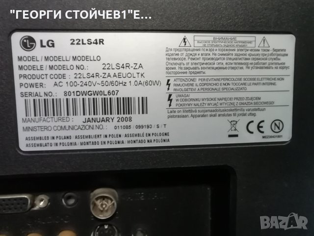 LG    22LS4R  СЪС СЧУПЕН ДИСПЛЕЙ, снимка 2 - Части и Платки - 31613028