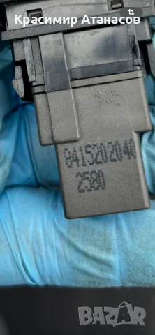 Копче светлини за Тойота Аурис. 8415202040, снимка 4 - Части - 49637988