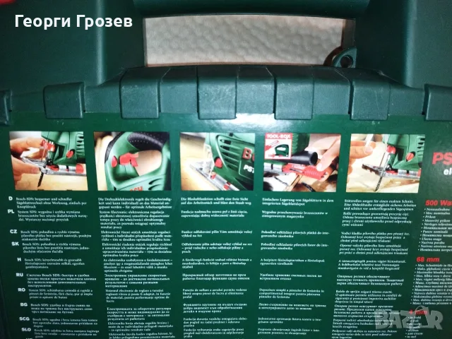 Зеге (Прободен трион) Bosch PST 680 E - 500W с куфар и SDS, снимка 4 - Триони и циркуляри - 56238912