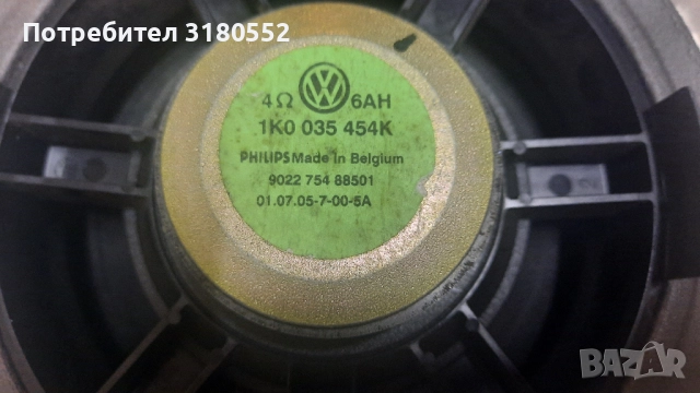 тонколона VW-1K0 035 454 K-18см, снимка 5 - Аксесоари и консумативи - 52891083