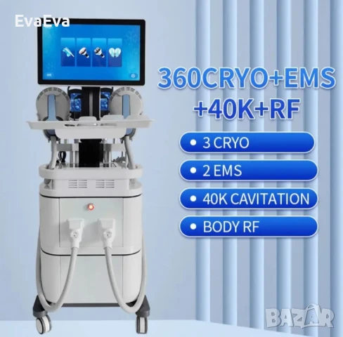 Машина за криотерапия, EMS, кавитация и радиочестотен лифтинг 