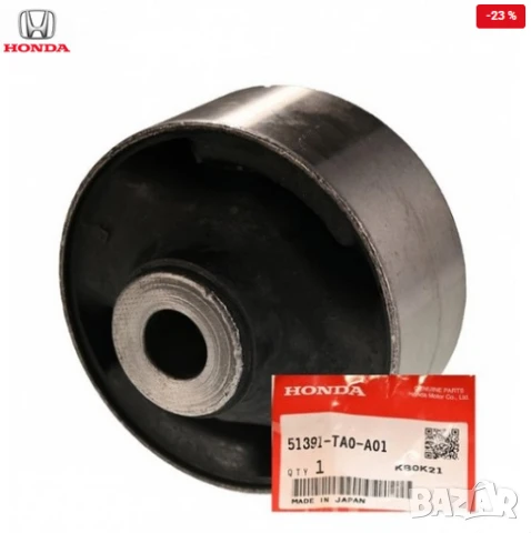 Тампон преден долен носач 51391-TA0-A01 Honda Accord