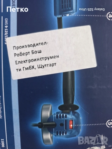 Ъглошлайф BOSCH GWS 9-125, снимка 3 - Ъглошлайфи - 56330266