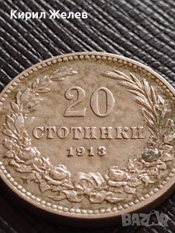 МОНЕТА 20 стотинки 1913г. ЦАРСТВО БЪЛГАРИЯ СТАРА РЯДКА ЗА КОЛЕКЦИОНЕРИ 35694, снимка 9 - Нумизматика и бонистика - 39678214