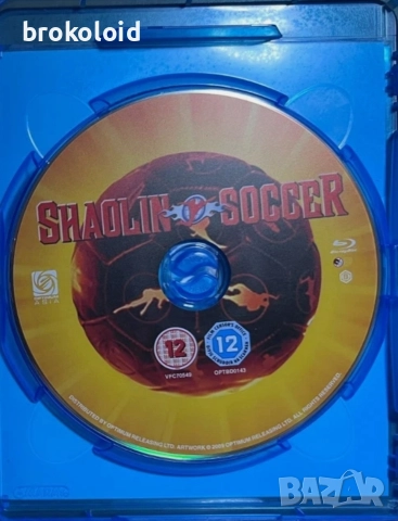 Shaolin Soccer - Шаолински футбол - Blu Ray, снимка 3 - Blu-Ray филми - 52716472