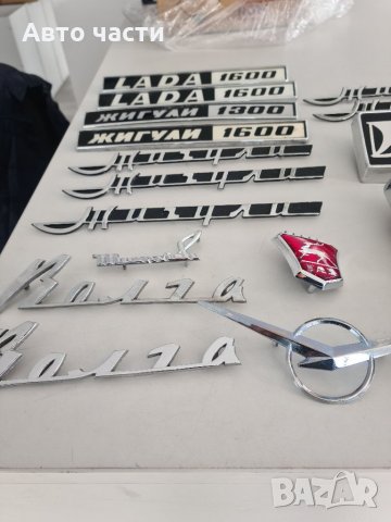 Авточасти и аксесоари за руски коли.Ваз-лада'нива.жигула-москвич.и други 0895486622, снимка 7 - Части - 35350615