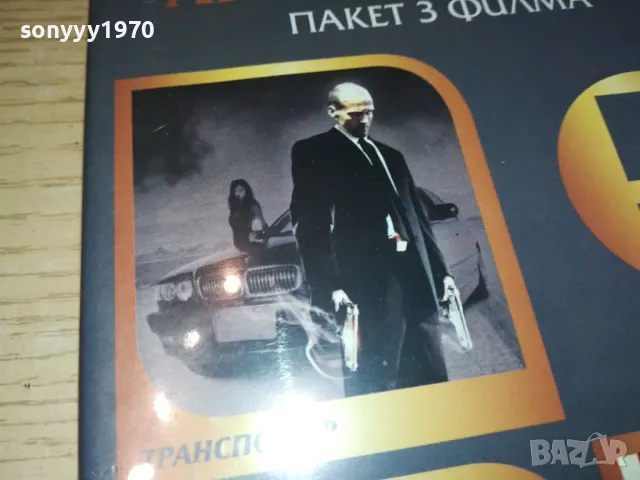 ТРАНСПОРТЕР 1-2  И МАЧЕТЕ-ТРИ ДВД ДИСКА-КОЛЕКЦИЯ 0703250812, снимка 8 - DVD филми - 49396709