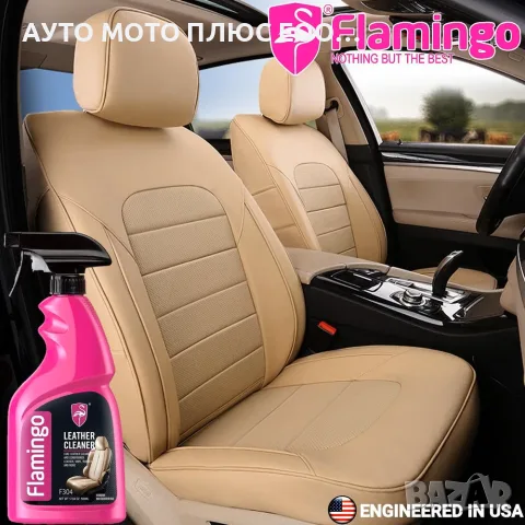 Препарат за почистване и поддръжка на кожа Flamingo Leather Cleaner 500мл.