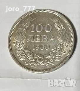100 лева 1930, снимка 1 - Нумизматика и бонистика - 40061876