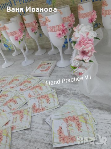 Моминско парти