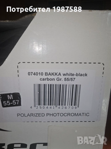 Ски каска SLOKKER BAKKA CARBON, снимка 8 - Зимни спортове - 53282242